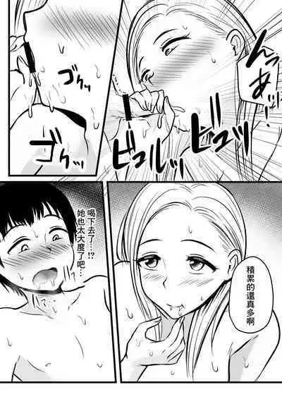 Kanojo no Okaa-san ni Sei no Nayami o Uchiaketara...