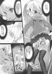 [Mizukami Ran] Doutei Kareshi ～Hetare Wanko to Tsundere Ouji