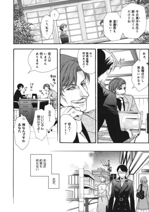 Kawaii Senpai no Kaigoroshikata