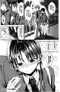 [Hirama Hirokazu] Kimi ni Dakaretai - Hold me tight, don't be shy. | 想要讓你抱緊緊 [Chinese]