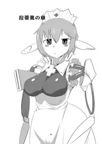 [Setouchi Pharm (Setouchi)] Mon Musu Quest! Beyond The End 5 (Monster Girl Quest!) [Chinese] [暗黑特洛伊汉化] [Digital]