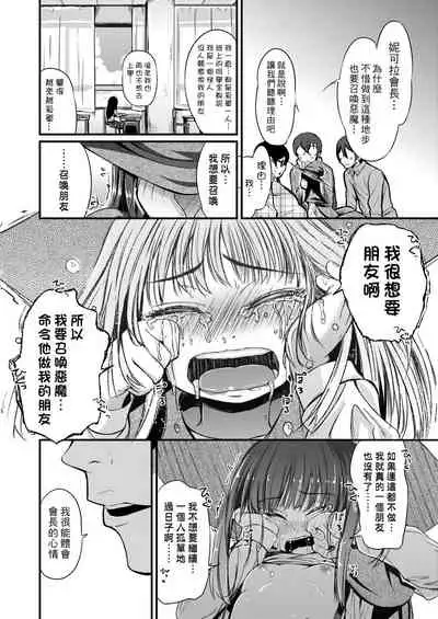 [horonamin] Kobetsu Ecchi Shidou Juku | 個別的性愛指導塾 [Chinese] [Digital(BOOKWALKER & DLsite)]