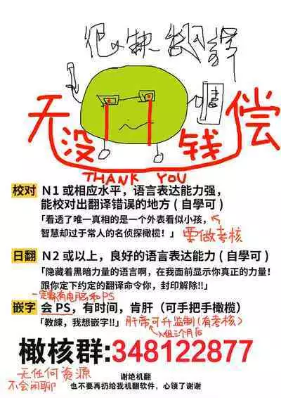 zettai! ! Mazoiki! ! Suru ūu! !|我絕對!!要成為!!性受虐狂!!