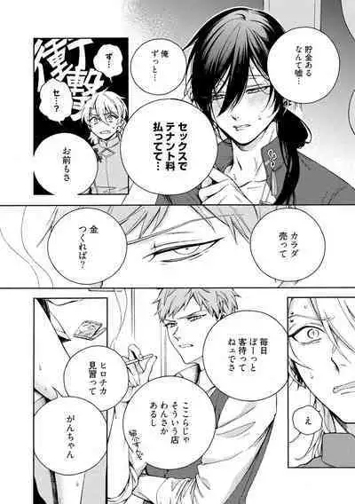 イ尓好(ニイハオ)マンション605 【電子限定特典付き】