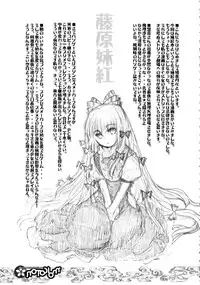(C71) [RiceCandy (Hatomugi Munmun, Sakakibara Kaorunaoko)] Mokoton (Touhou Project) [English] [desudesu]