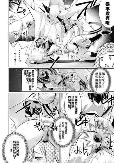 異世界転生勇者、ハーレム目指して逆アナル~勇者、ふたなり騎士に堕つ!?~