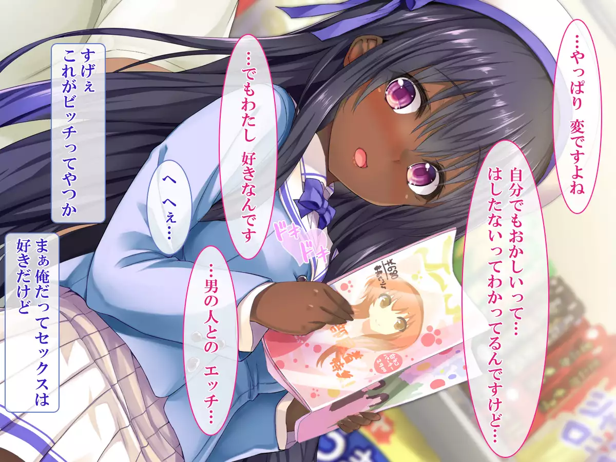 Shasei Fukahi~Bitchi ni Yuwaku Sareta Boku~