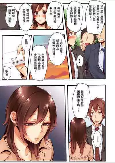 NTR Site ni Ochita Hitozuma Mirarete Oishii Taninbou ga Suki! | 沉溺於換妻網站性愛的人妻～被老公看好興奮，超愛小王的肉棒！