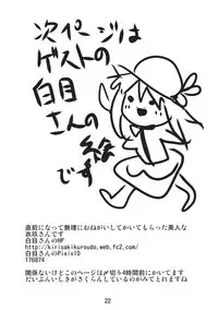 (C82) [Tetsu no Otoshigo (Chirorian)] Iku-san ga Ganbaru Hon (Touhou Project)