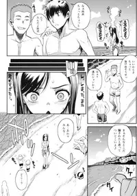 [Kabushikigaisha Toranoana (Various)] Shinzui SUMMER ver. Vol. 2