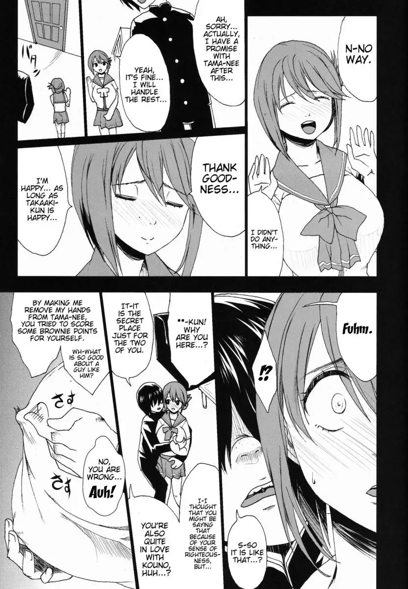 Tamanetoppai 2 ~Haru no Hiyori no Kyonyuu no Netori~