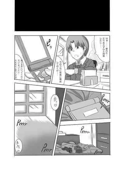 Anata no Ko o Haramu made