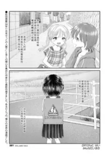 [Minna Daisuki] Umaretekitekurete Arigatou （COMIC LO 2019-03）[chinese]