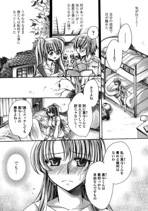 Ore Boku to 7-nin no Yome