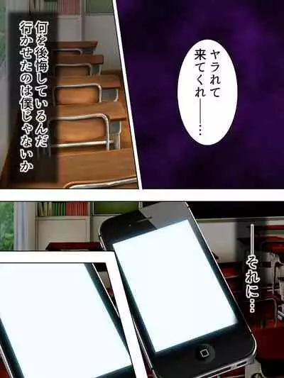 Netorase Kanojo. Ore no Tame ni Hoka no Otoko ni Dakarete kite kure <Soushuuhen>