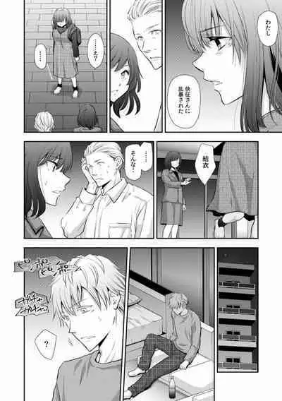 "Sex no Benkyou Shiyokka?" Kareshi ga Iru no ni Itoko kara Shojo wo Ubaware Zecchou Shidou 01-15