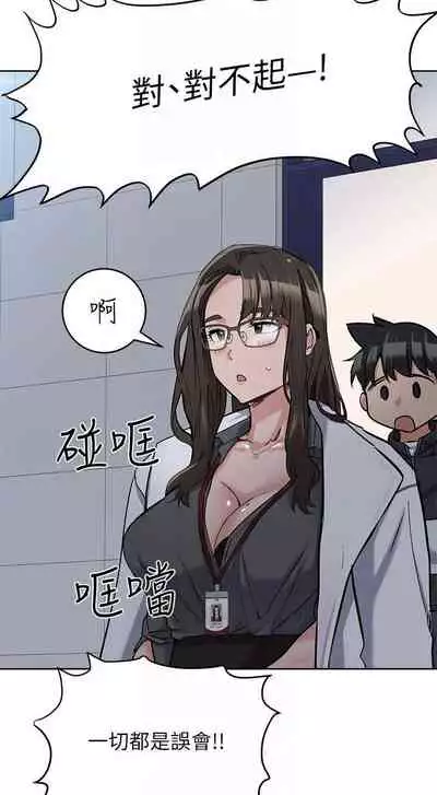 【周二连载】要对妈妈保密唷!(作者:NOAH) 第1~30话