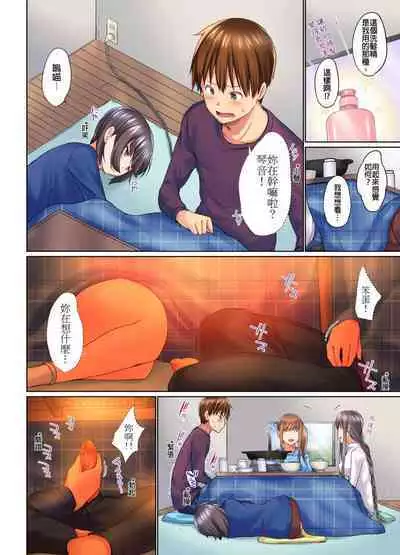 [Kaiduka] Jitsu wa Ima Haittemasu.... Ofuro de Onii-chan no Katai Are ga... | 在洗澡時哥哥的那個…堅挺的東西正在我的裡面… Ch. 1-29 [Chinese]