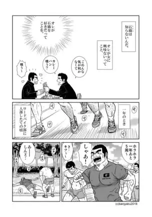 Two Rings/Best Friend