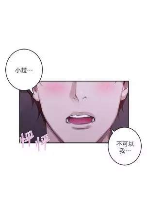 (週5)S-Mate 1-76 中文翻譯(更新中)