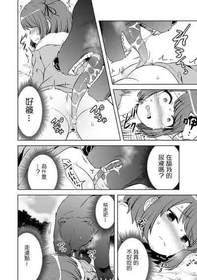 DoubStakko wa Wakariaenai | 雙標少女是人所無法理解的