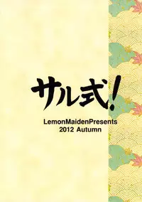 (SC57) [LemonMaiden (Aoi Masami)] Saru Shiki! (Oda Nobuna no Yabou)