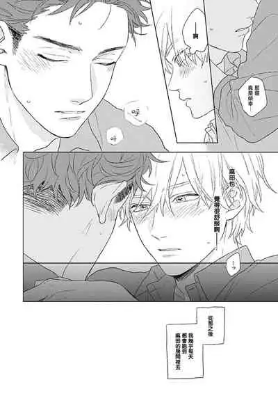 [Suzumaru Minta] Golden Sparkle | 闪耀金色光芒的你 Ch. 1-5 [Chinese] [Digital]