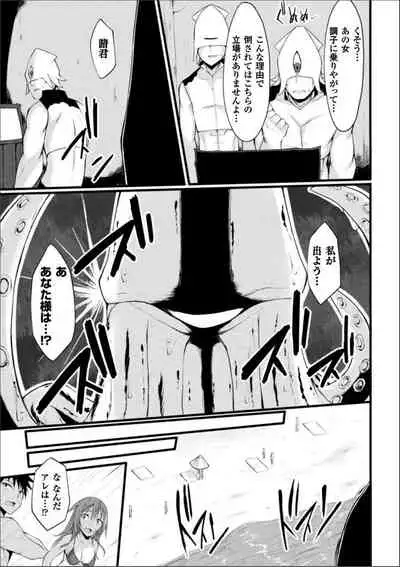 [Suteri] Shinshoku Mystery Circle (Digital)