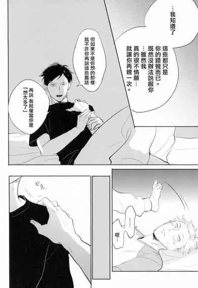 Dangan Dead Heat | 胜负难分的超高速弹丸 Ch. 1-6