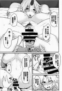 (C87) [Hirojuu Renshuuchou (Hiroya)] Moshimo Hoshiguma Yuugi ga Oyomesan Dattara (Touhou Project) [Chinese] [oo君個人漢化]