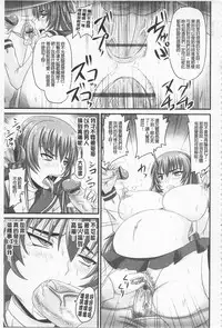 [Nozarashi Satoru] Do S na Hime wa Kegasareru -Ouhou no Shou- | 超S的公主被玷汙了 ～報應之章～ [Chinese]