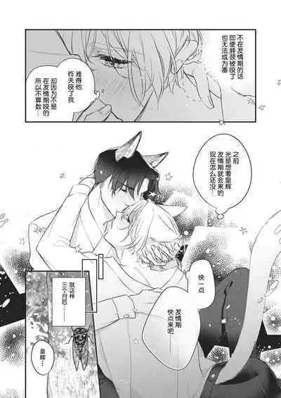 Dou Shiyou mo nai Hodo ni, Unmei | 无可奈何花落去 只叹道,命运使然 1-7 end