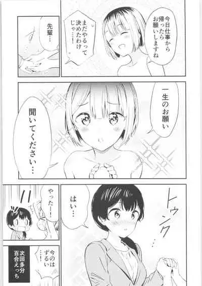 (COMITIA134) [Macaron (End)] Moshimo Onnagao no Otokonoko ga Onnanoko no Karada ni Nattara