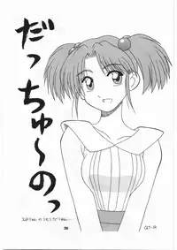 (C55) [Tsurikichi Doumei (Various)] Tsurikichi Doumei no Chou Color Bon 2 (Various)