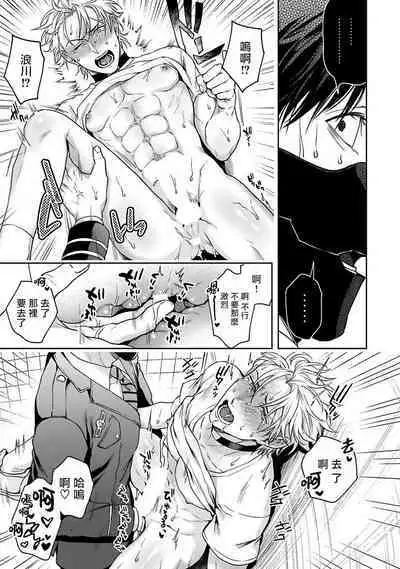 [Sakishita Senmu] Haga-kun wa Kamaretai | 羽贺君想要被咬 Ch. 01-06+番外1 + 07-08[Chinese] [Digital]