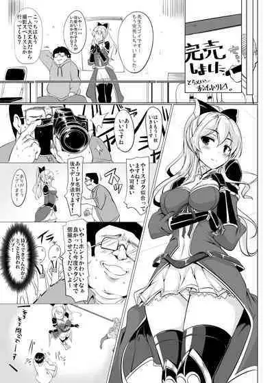 Jitsuzaisei Granblue Fantasy