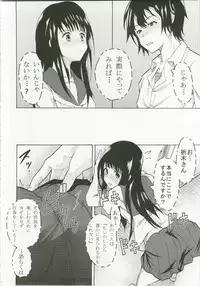 [St.Rio] Eikou aru Kotenbu no Netorare Fujun Isei Kouyuu (Hyouka)