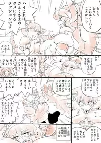 [Danna] Touhou Pragmatizer Sono 14 (Touhou Project)