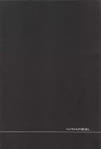 (C94) [P-POINT (Pikazo)] Bel-chan no Ongaeshi (Azur Lane)