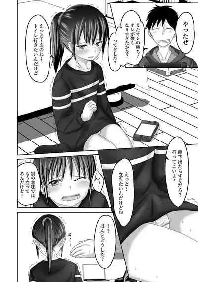 Gekkan Web Otoko no Ko-llection! S Vol. 70