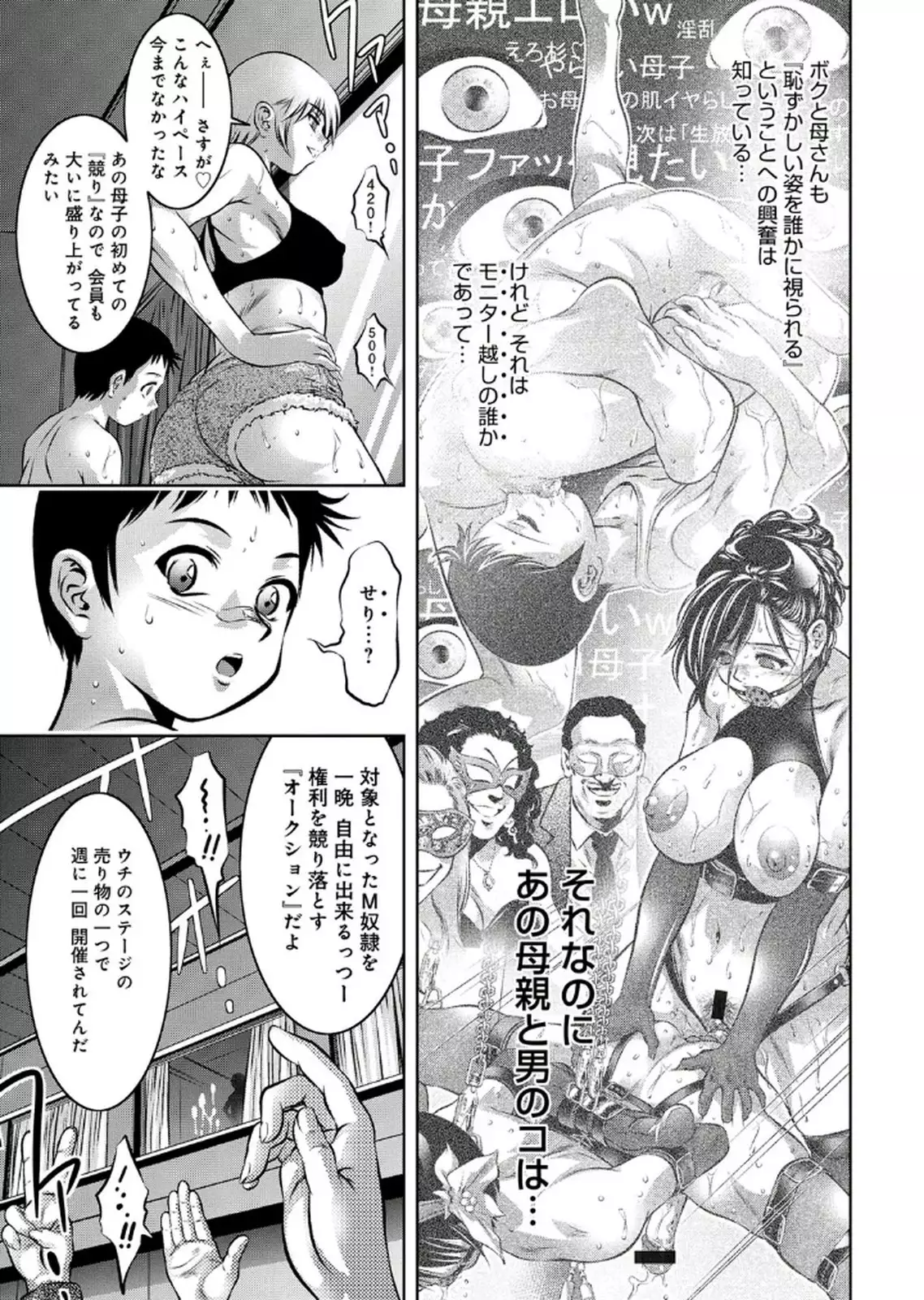 Haha to Ko no Kanbi na Choukyou Kouza 2