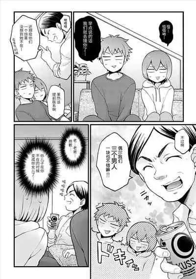 Totsuzen Onnanoko ni Natta node, Ore no Oppai Monde mimasen ka?28