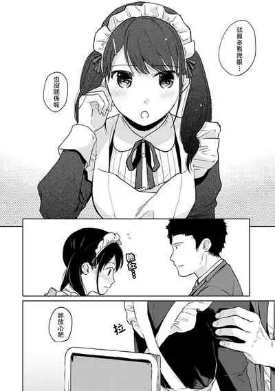 1LDK+JK Ikinari Doukyo? Micchaku!? Hatsu Ecchi!!? | 1LDK+JK 突然間展開同居? 極度貼近!?初體驗!? Ch. 18-22