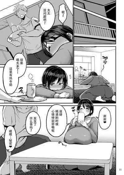 Yokkyuu Fuman ga Tamatte Hoka no Otoko no Chinpo Case ni Natteshimatta Oku-san