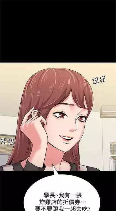 (周3)老师 1-55 中文翻译(更新中)