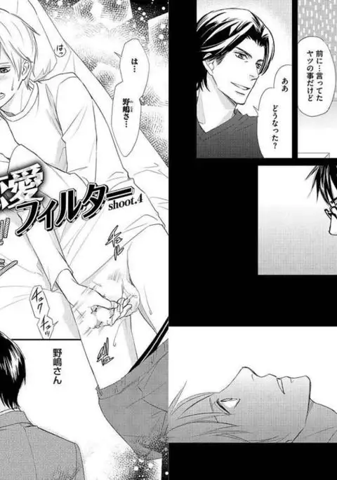 Zurui Anata ga Kaeru Sekai