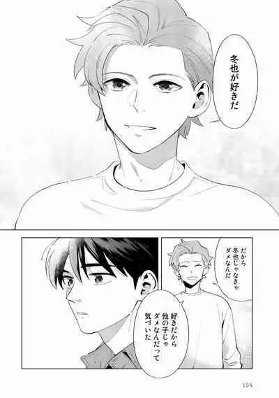 Ore no Musuko ga Hankouki