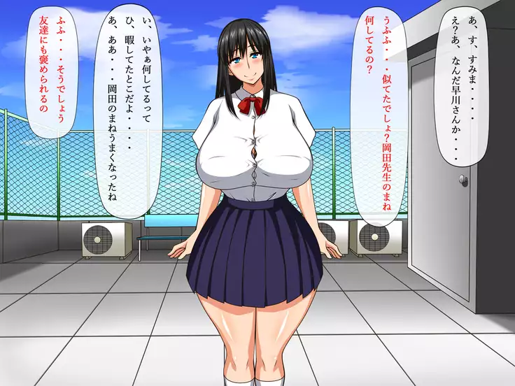 Saimin Netori ~Seiso na Anoko ni Saiminjutsu~ Kimi mo Waruinda yo... Boku ni Damatte Kareshi o Tsukuru kara...