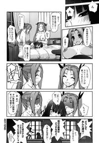 [SASAYUKi] Futago ya Futago no Futajyuusou ~tsuitsui extended~