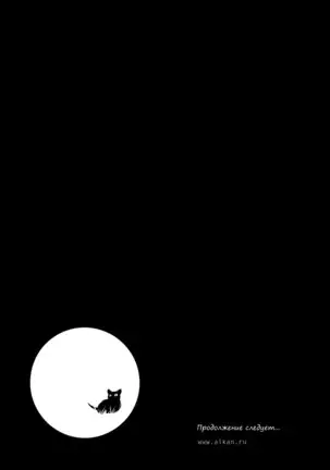 Kuroneko Kareshi no Asobikata